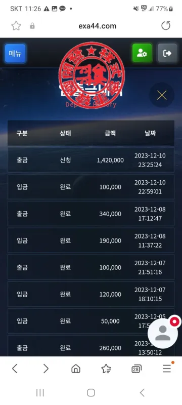 zizi슬롯 이용하다가 142만원 묶였습니다 zizi슬롯 증거사진