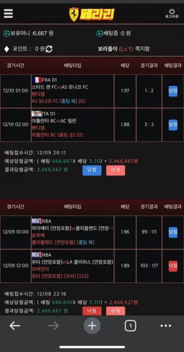 페라리 환전 막혀서 먹튀 신고 남깁니다 페라리 증거사진