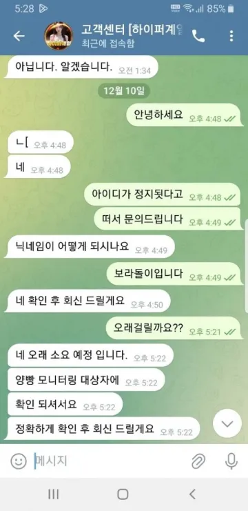 페라리 환전 막혀서 먹튀 신고 남깁니다 페라리 증거사진