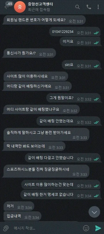 중앙선 돈 빼려고 하니까 계정이 이상해졌습니다 중앙선 증거사진