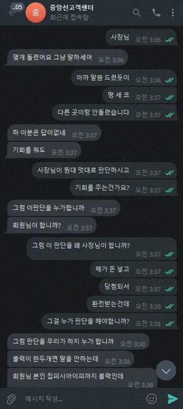 중앙선 돈 빼려고 하니까 계정이 이상해졌습니다 중앙선 증거사진