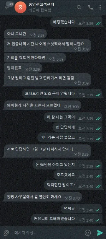 중앙선 돈 빼려고 하니까 계정이 이상해졌습니다 중앙선 증거사진