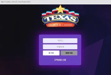 texas 이용하다가 104만원 묶였습니다 texas 증거사진