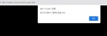 texas 이용하다가 104만원 묶였습니다 texas 증거사진