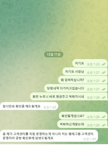 테베 쓰는분들 조심하세요 먹튀 의심됩니다 테베 증거사진