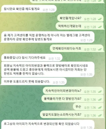 테베 쓰는분들 조심하세요 먹튀 의심됩니다 테베 증거사진