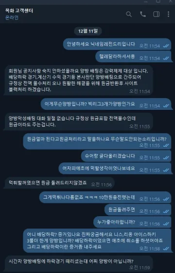 목화 115만원 출금 못 받고 있습니다 목화 증거사진