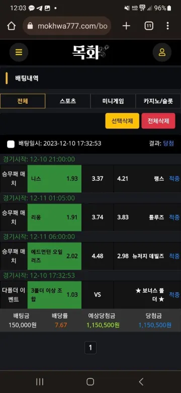 목화 115만원 출금 못 받고 있습니다 목화 증거사진