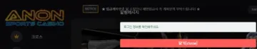 아논,anon 환전 넣자마자 답 끊겨서 신고합니다 아논,anon 증거사진