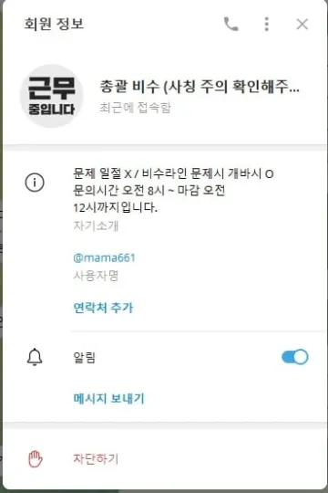 두꺼비 규정 핑계로 환전 안해줍니다 두꺼비 증거사진