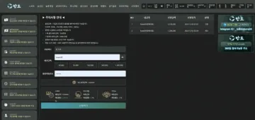 반도 고객센터가 시간만 끌어서 먹튀 신고합니다 반도 증거사진
