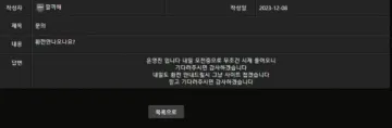 더레드 출금장 핑계로 돈 안나옵니다 더레드 증거사진