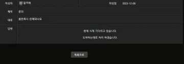더레드 출금장 핑계로 돈 안나옵니다 더레드 증거사진