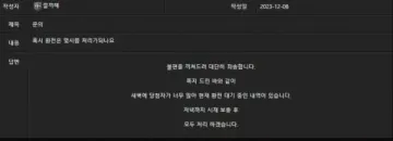 더레드 출금장 핑계로 돈 안나옵니다 더레드 증거사진