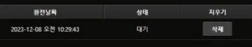 더레드 출금장 핑계로 돈 안나옵니다 더레드 증거사진