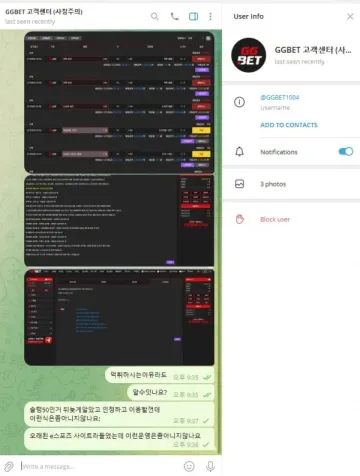 지지벳 환전 막혀서 먹튀 신고 남깁니다 지지벳 증거사진