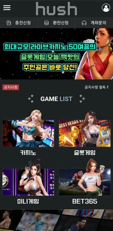 허쉬(hush) 고객센터 시간끌기 너무 심합니다 허쉬(hush) 증거사진