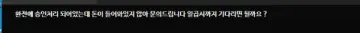 루트9 돈 빼려고 하니까 계정이 이상해졌습니다 루트9 증거사진