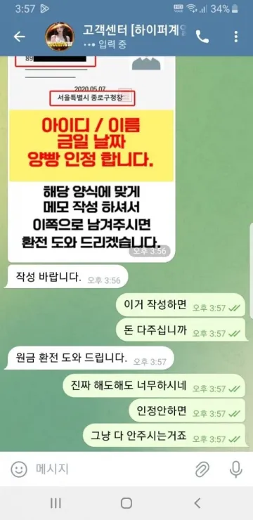 페라리 환전 신청 후 연락이 안됩니다 페라리 증거사진