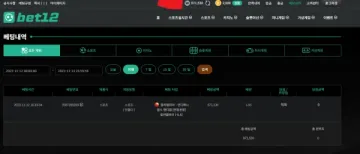 벳12 출금장 핑계로 돈 안나옵니다 벳12 증거사진