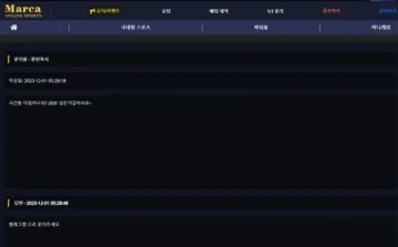 marca 쓰시는 분들 조심하세요 환전 막혔습니다 marca 증거사진