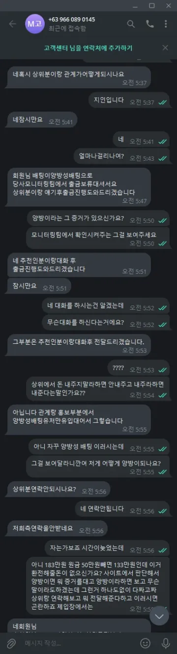 marca 쓰시는 분들 조심하세요 환전 막혔습니다 marca 증거사진