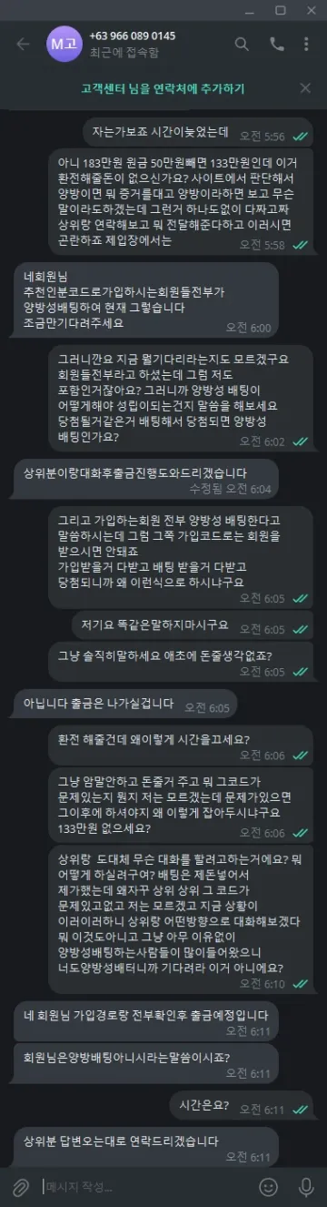marca 쓰시는 분들 조심하세요 환전 막혔습니다 marca 증거사진