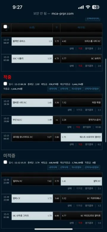 메카 164만원 출금 못 받고 있습니다 메카 증거사진