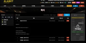 알라벳 환전 넣자마자 답 끊겨서 신고합니다 알라벳 증거사진
