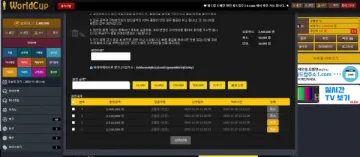 월드컵 환전 신청했더니 답이 끊겨서 신고합니다 월드컵 증거사진