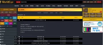 월드컵 환전 신청했더니 답이 끊겨서 신고합니다 월드컵 증거사진