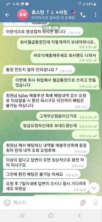 휴스턴 규정 핑계로 환전 안해줍니다 휴스턴 증거사진