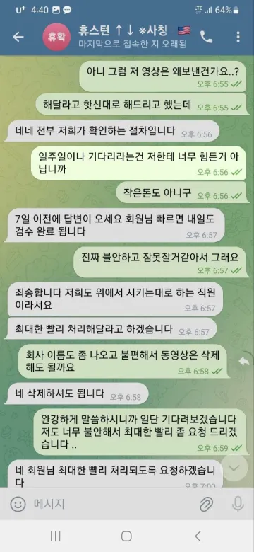 휴스턴 규정 핑계로 환전 안해줍니다 휴스턴 증거사진