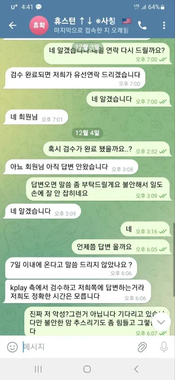 휴스턴 규정 핑계로 환전 안해줍니다 휴스턴 증거사진