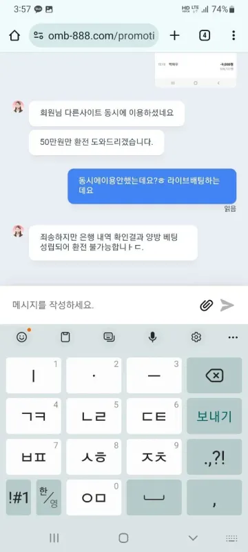 원모어벳(1more벳) 환전 신청 후 연락이 안됩니다 원모어벳(1more벳) 증거사진