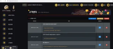 아이비 카지노 IVEY CASINO 환전 신청했더니 답이 끊겨서 신고합니다 아이비 카지노 IVEY CASINO 증거사진