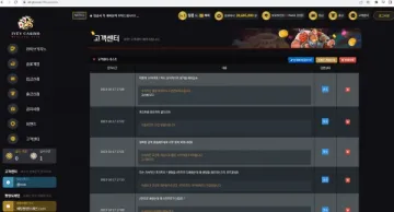 아이비 카지노 IVEY CASINO 환전 신청했더니 답이 끊겨서 신고합니다 아이비 카지노 IVEY CASINO 증거사진