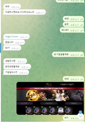 매직 출금장 핑계로 돈 안나옵니다 매직 증거사진