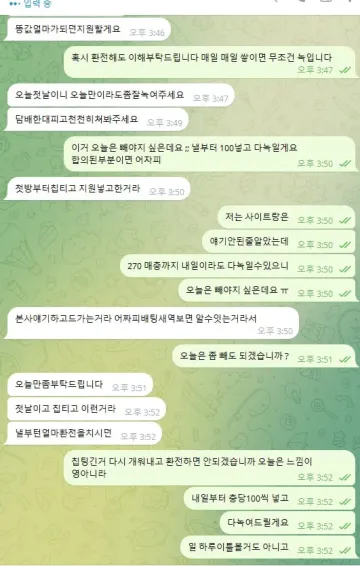 매직 이용하다가 276만원 묶였습니다 매직 증거사진
