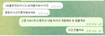 매직 이용하다가 276만원 묶였습니다 매직 증거사진