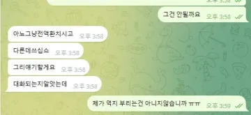 매직 이용하다가 276만원 묶였습니다 매직 증거사진
