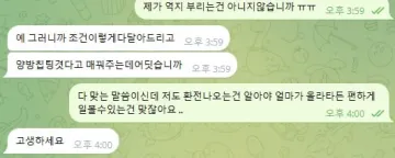 매직 이용하다가 276만원 묶였습니다 매직 증거사진