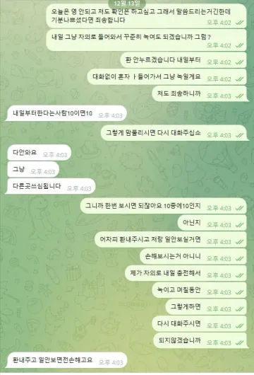 매직 이용하다가 276만원 묶였습니다 매직 증거사진