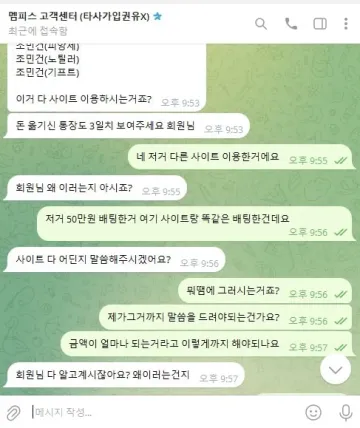 멤피스 고객센터 시간끌기 너무 심합니다 멤피스 증거사진