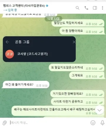 멤피스 고객센터 시간끌기 너무 심합니다 멤피스 증거사진