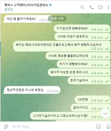 멤피스 고객센터 시간끌기 너무 심합니다 멤피스 증거사진