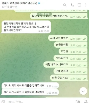 멤피스 고객센터 시간끌기 너무 심합니다 멤피스 증거사진