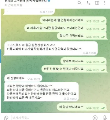 멤피스 고객센터 시간끌기 너무 심합니다 멤피스 증거사진