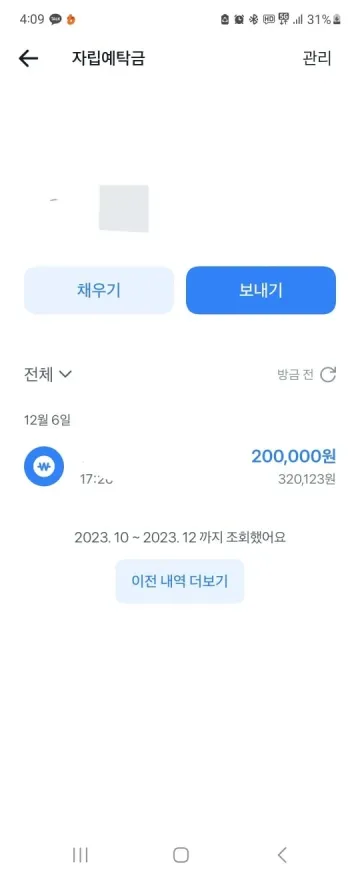 러쉬벳 이용하다가 1000만원 묶였습니다 러쉬벳 증거사진