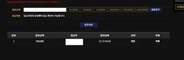 아쿠아(캐슬라인) 돈 빼려고 하니까 계정이 이상해졌습니다 아쿠아(캐슬라인) 증거사진